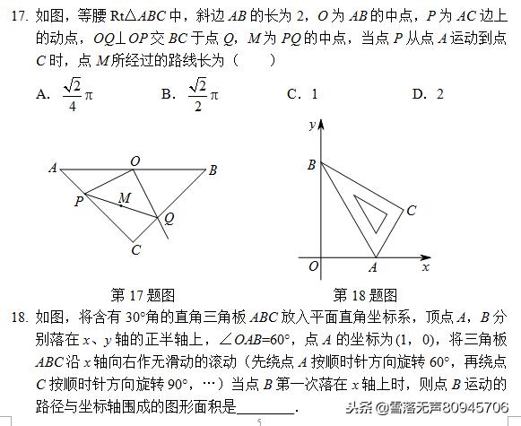 九年级数学——旋转拓展专项训练