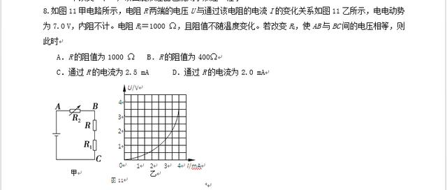 雄霸高考：2019高考物理决胜压轴预测试卷，冲刺100+，超有用！