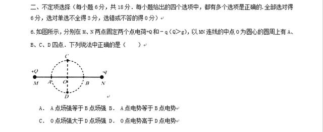 雄霸高考：2019高考物理决胜压轴预测试卷，冲刺100+，超有用！