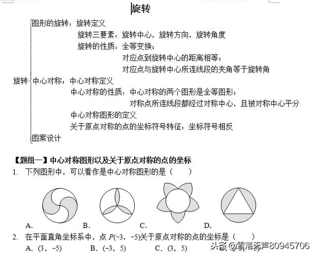 九年级数学——旋转拓展专项训练