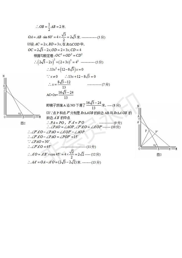 中考数学专题复习《几何证明》压轴题（含答案解析）