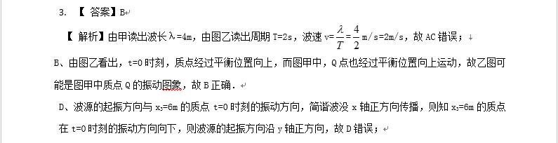 雄霸高考：2019高考物理决胜压轴预测试卷，冲刺100+，超有用！