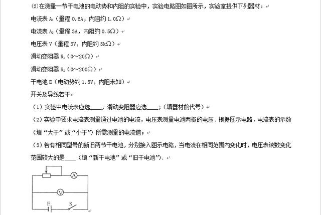 雄霸高考：2019高考物理决胜压轴预测试卷，冲刺100+，超有用！