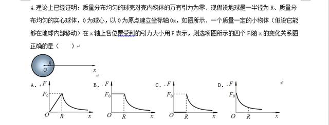 雄霸高考：2019高考物理决胜压轴预测试卷，冲刺100+，超有用！