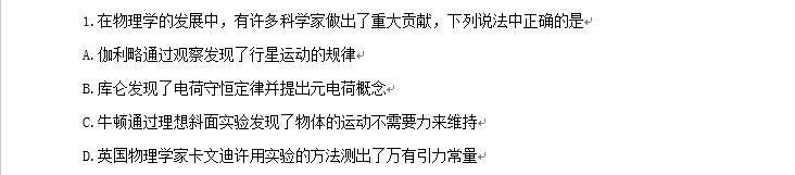 雄霸高考：2019高考物理决胜压轴预测试卷，冲刺100+，超有用！