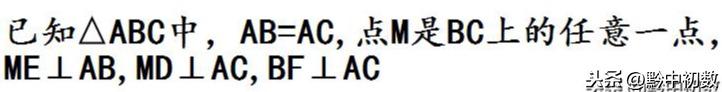 八年级：等腰三角形底边上的一点到两腰的距离之和、差等于什么？