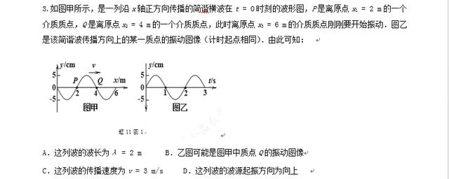 雄霸高考：2019高考物理决胜压轴预测试卷，冲刺100+，超有用！