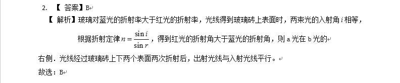 雄霸高考：2019高考物理决胜压轴预测试卷，冲刺100+，超有用！