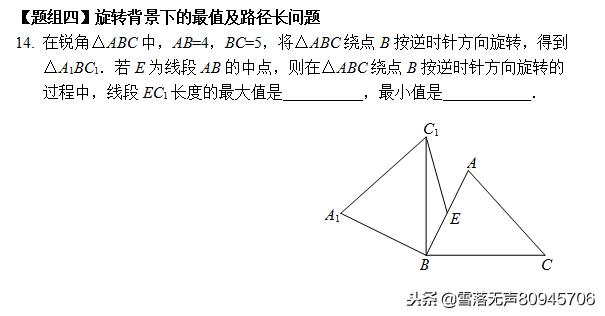 九年级数学——旋转拓展专项训练