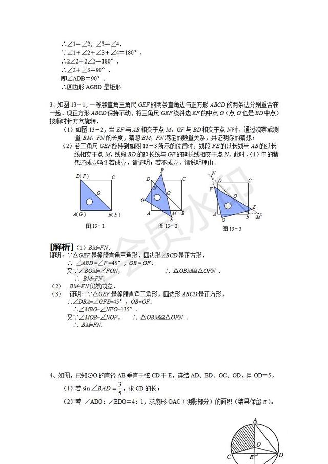 中考数学专题复习《几何证明》压轴题（含答案解析）