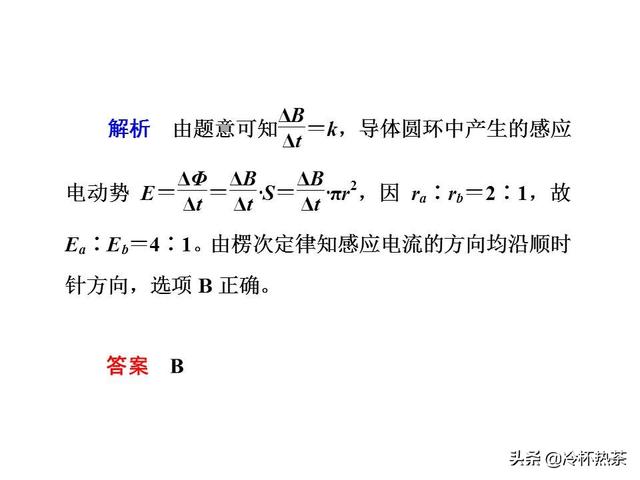 2019年高考物理热点六 电磁感应与电路