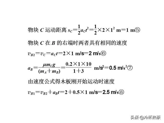 2019年高考物理热点四 动量和能量