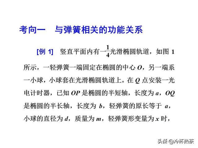 2019年高考物理热点四 动量和能量