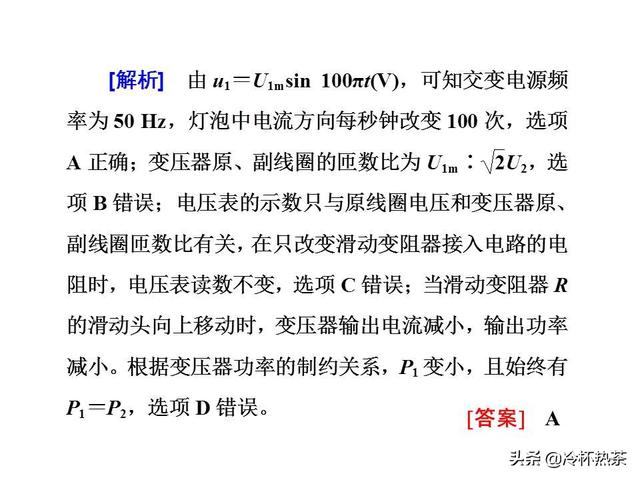 2019年高考物理热点六 电磁感应与电路