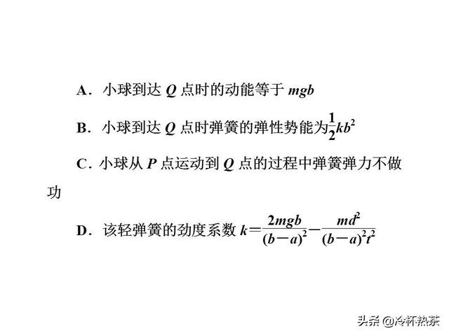 2019年高考物理热点四 动量和能量