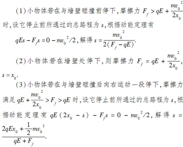 高考物理中最常见的11个易错点分析（含例题详解），打印收藏！