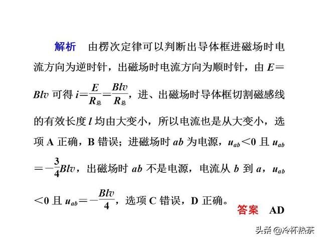 2019年高考物理热点六 电磁感应与电路