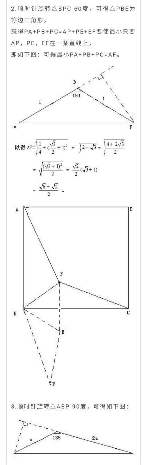 初中数学20道最最最经典的几何难题l附答案详解）！