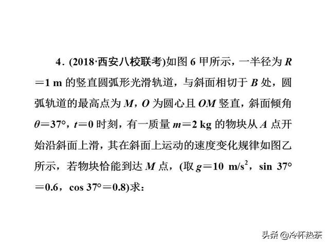 2019年高考物理热点四 动量和能量