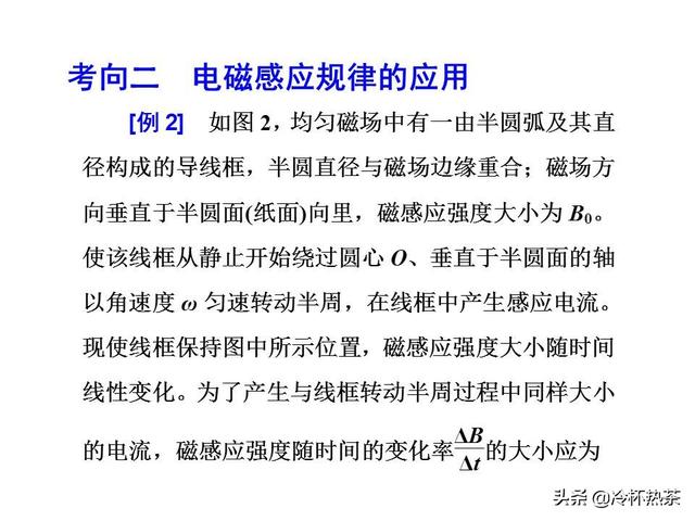 2019年高考物理热点六 电磁感应与电路