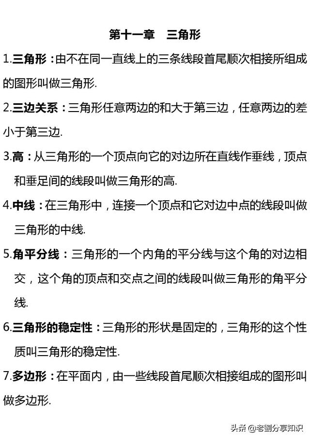 八年级数学全部知识点（上册+下册），预习复习无障碍衔接速收藏