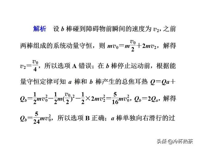 2019年高考物理热点六 电磁感应与电路