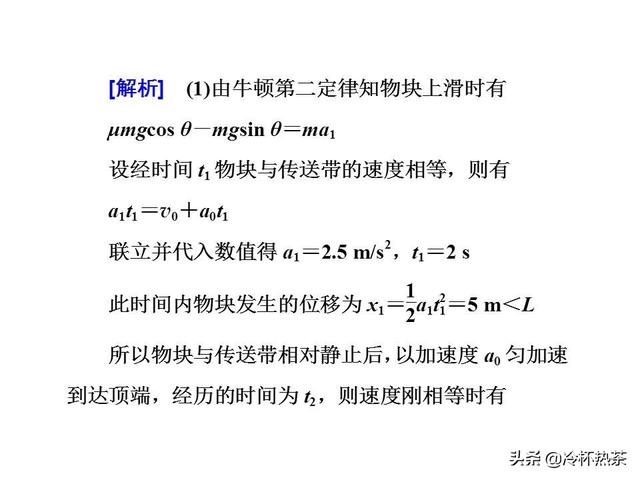 2019年高考物理热点四 动量和能量