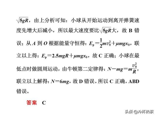 2019年高考物理热点四 动量和能量