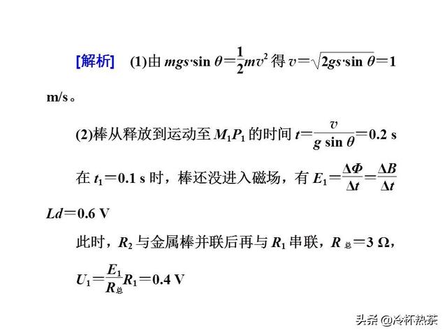 2019年高考物理热点六 电磁感应与电路