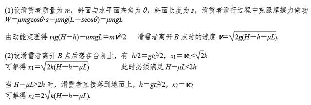 高考物理中最常见的11个易错点分析（含例题详解），打印收藏！