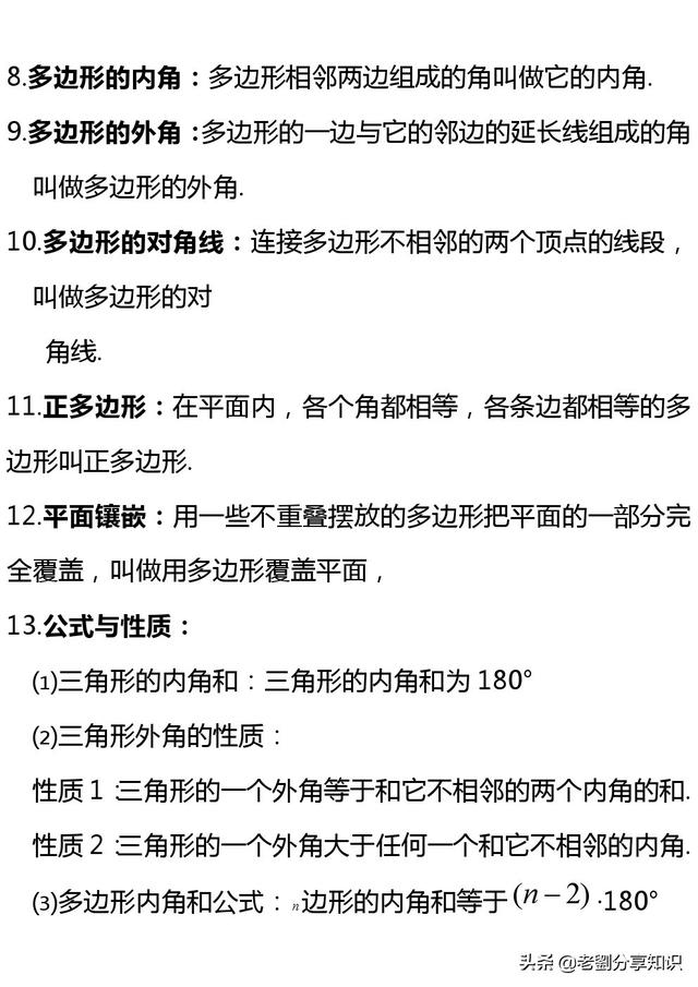 八年级数学全部知识点（上册+下册），预习复习无障碍衔接速收藏