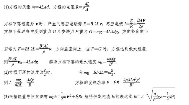 高考物理中最常见的11个易错点分析（含例题详解），打印收藏！