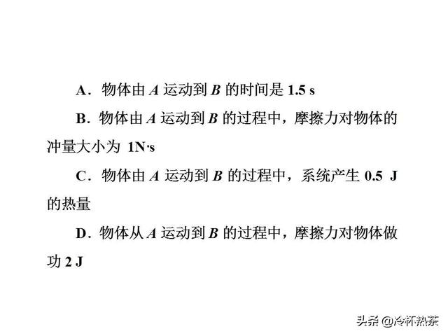 2019年高考物理热点四 动量和能量