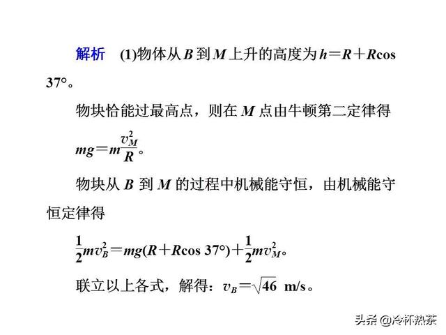 2019年高考物理热点四 动量和能量