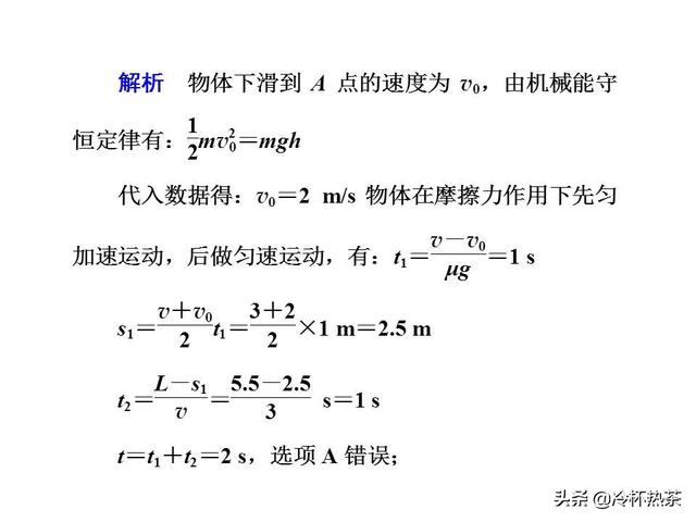 2019年高考物理热点四 动量和能量