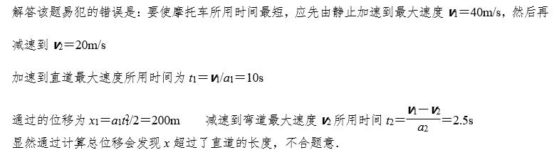 高考物理中最常见的11个易错点分析（含例题详解），打印收藏！