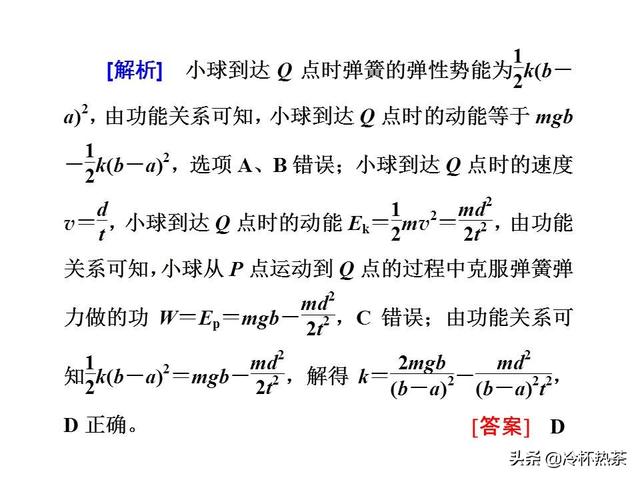 2019年高考物理热点四 动量和能量