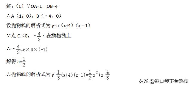 二次函数中动点图形面积计算——难（苏教版九年级）