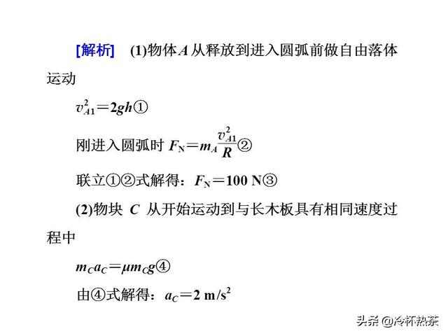 2019年高考物理热点四 动量和能量