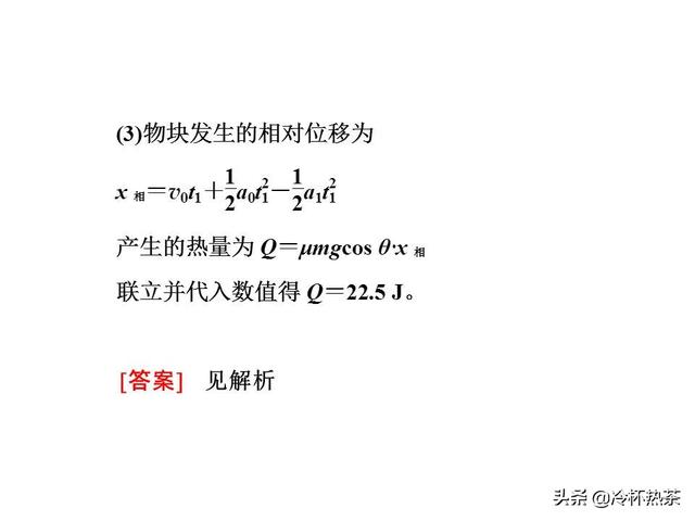 2019年高考物理热点四 动量和能量