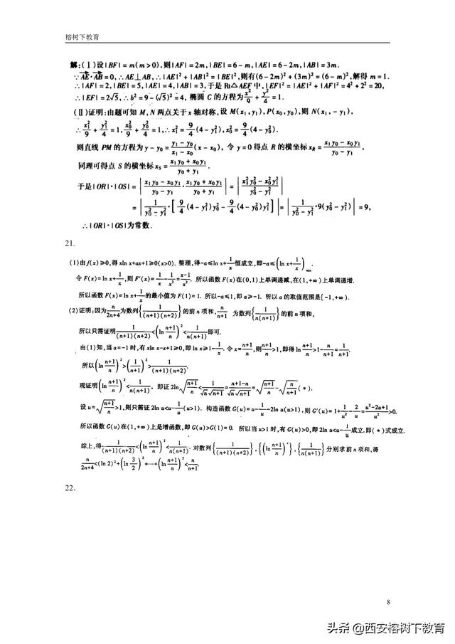 2019届高三上学期期末考试数学（理）试题及答案