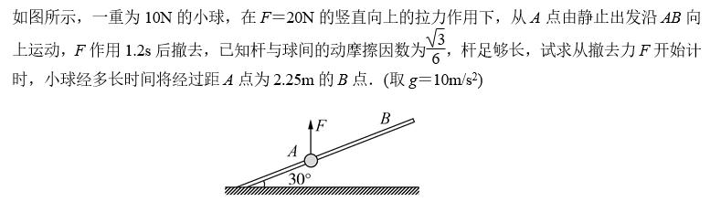 高考物理中最常见的11个易错点分析（含例题详解），打印收藏！