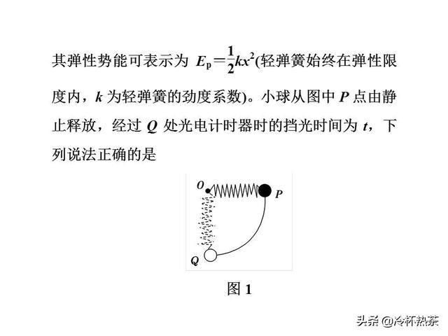 2019年高考物理热点四 动量和能量