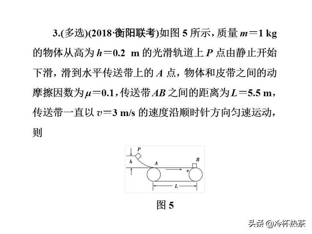 2019年高考物理热点四 动量和能量