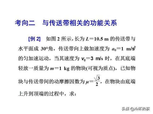 2019年高考物理热点四 动量和能量