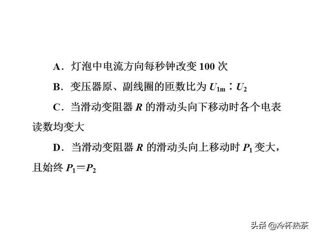 2019年高考物理热点六 电磁感应与电路