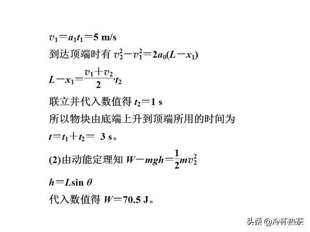 2019年高考物理热点四 动量和能量