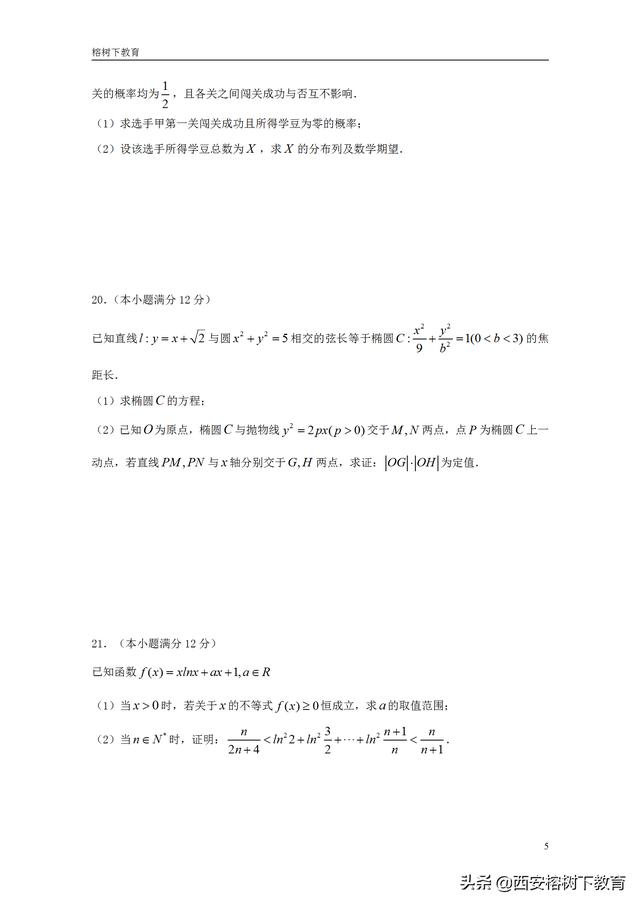 2019届高三上学期期末考试数学（理）试题及答案