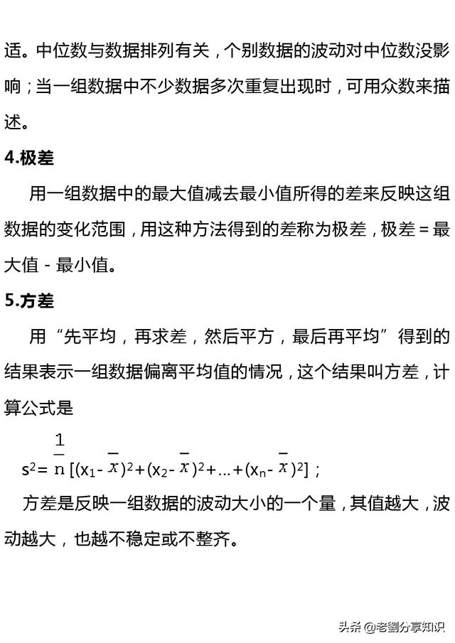 八年级数学全部知识点（上册+下册），预习复习无障碍衔接速收藏