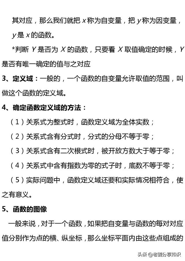 八年级数学全部知识点（上册+下册），预习复习无障碍衔接速收藏